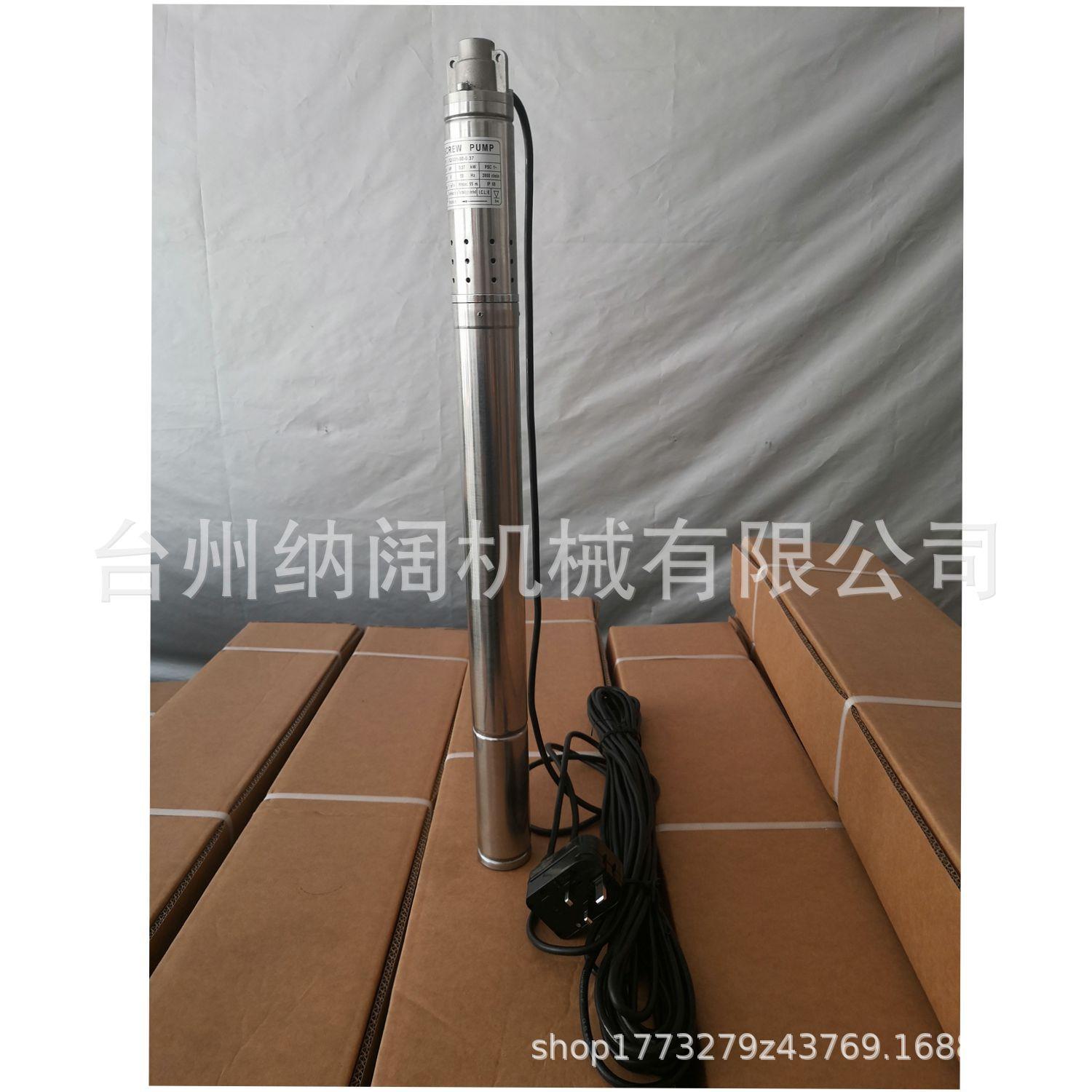 跨境不锈钢螺杆泵2"小型家用220v微型螺杆潜水深井泵?HP英澳规插