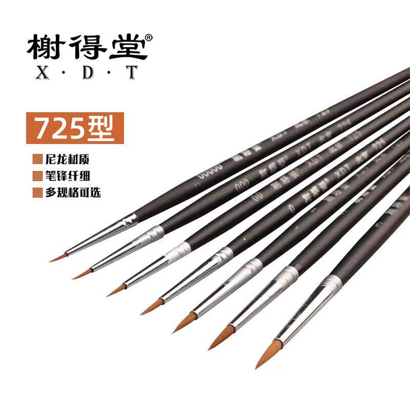 榭得堂 尼龙毛 模型 勾线 渗线 面相笔 0/000/00000/1/2/3#