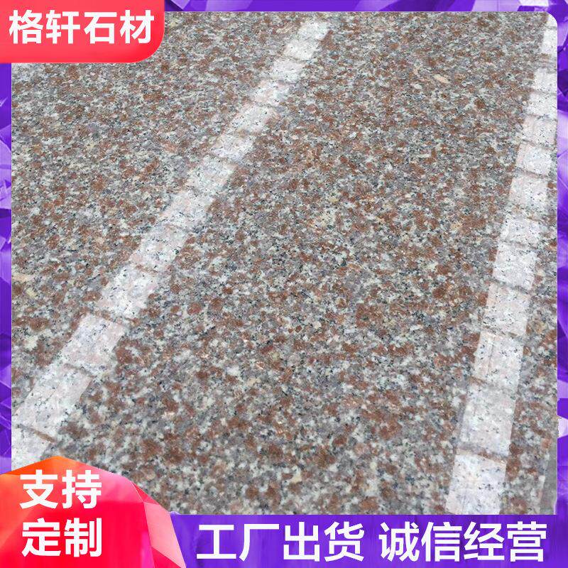 花岗岩楼梯踏步板室内外五莲红台阶石虾红火烧板光面北方石材