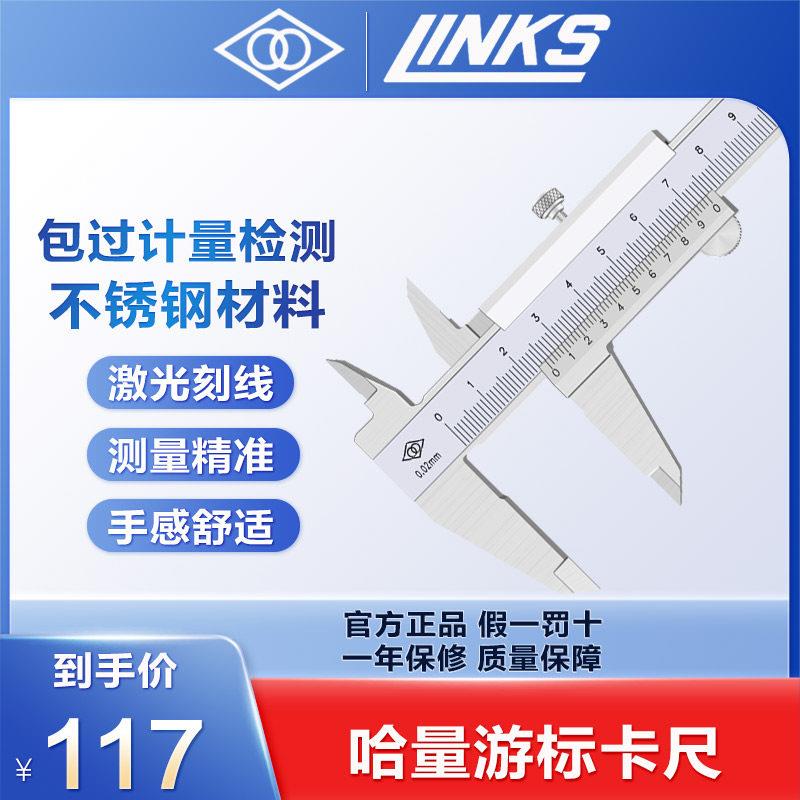 哈量游标卡尺0-150-200-300-500-600mm高精度工业级多用油标卡尺