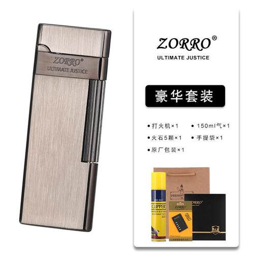 高档物佐罗充气打火机款超薄创意侧滑个轮性男潮抖音同生日礼女士