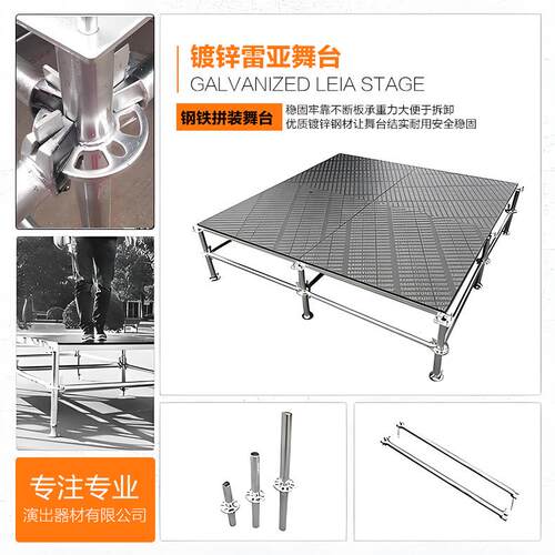 展示便式雷亚携舞雷台亚钢铁可升降舞台活568动览展演出专用钢铁