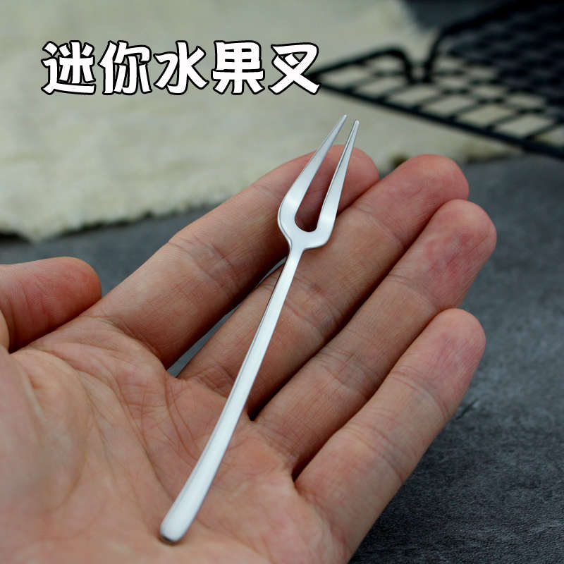 德式VE18/10不锈钢水果叉蛋糕叉创意甜品叉水果签便携迷你小叉子
