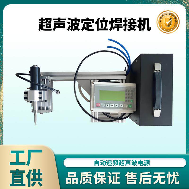 28khz台式塑料点焊机气动超音波缝合机超声波文胸内衣肩带焊接机