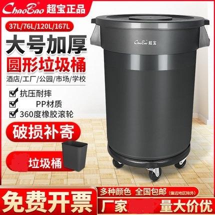 大号垃圾桶塑料圆形商用餐饮储物户外环卫箱带轮子有盖工业收纳