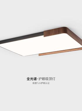 意式极简客厅灯胡桃木纹高级感大厅吸顶灯复古长方形护眼卧室灯具
