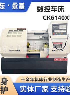 小型数控车CK6140x750数控车床CK6140全防护数控车全自动车床