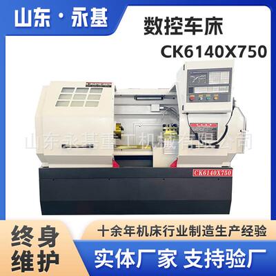 小型数控车CK6140x750数控车床CK6140全防护数控车全自动车床