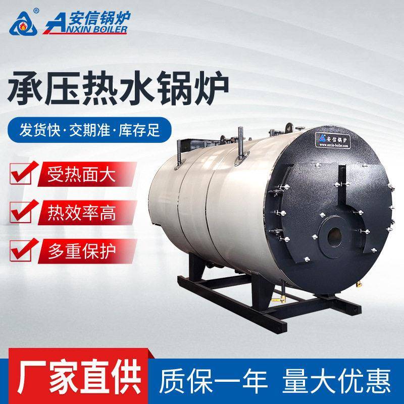 洗浴承压热水锅炉小区温供暖燃油锅炉承压锅炉采暖供热卧式锅炉