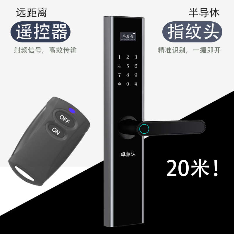 指纹锁带遥控器密码智能大门防盗门木门单开双开门办公室黑色门锁