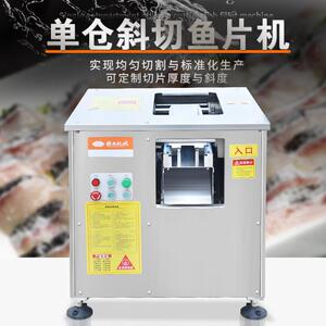 自动斜切鱼片机单仓切鱼片肉片设备