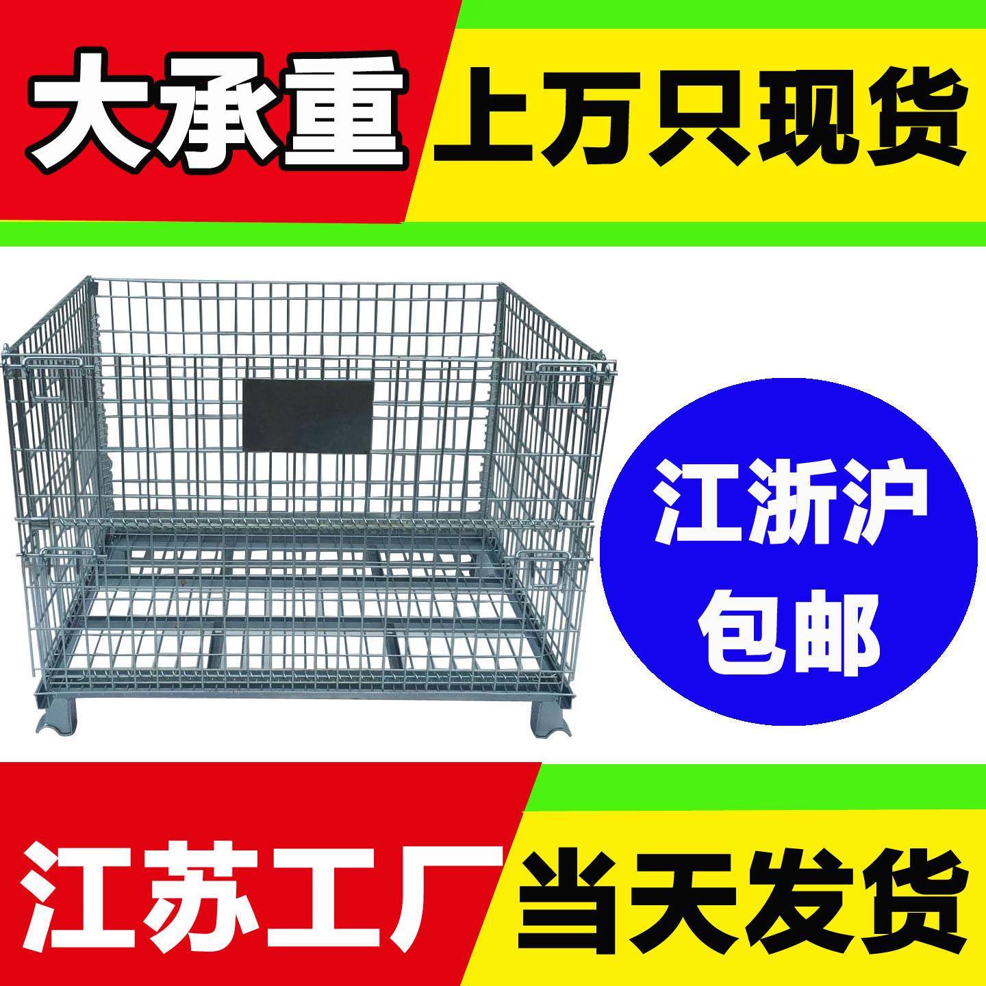 无锡工厂当天发货仓储笼折叠铁框仓库笼快递笼车周转箱蝴蝶笼铁框