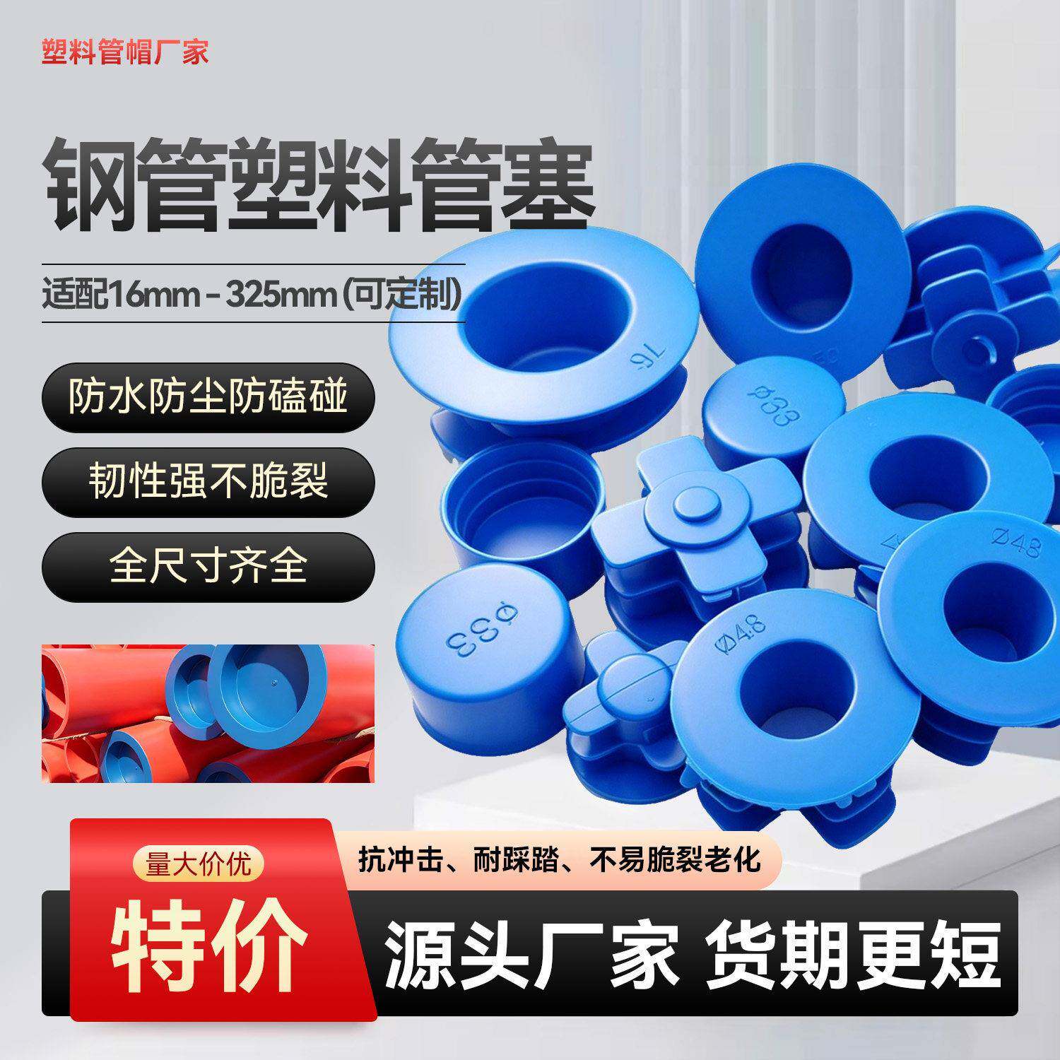 PE塑料管帽内塞式防尘阻流塞电力管钢管封头堵盖管塞圆形管帽图片