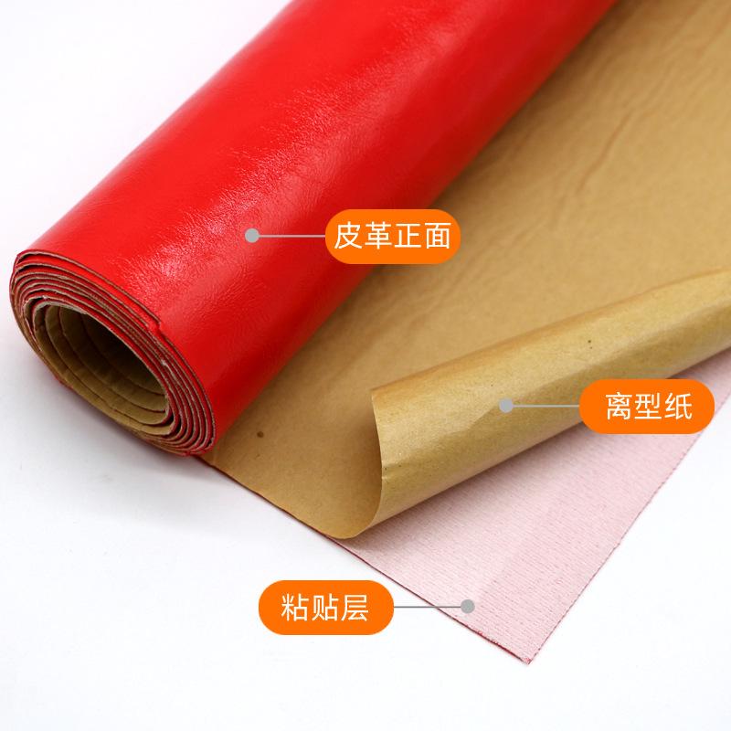 ll油蜡皮自粘皮革面料沙发坐椅床头更换修补翻新耐磨防水人造革补