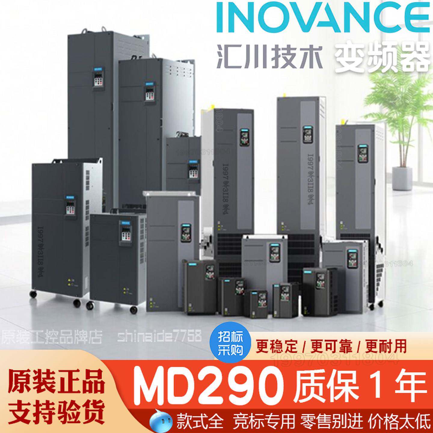 汇川变频器三相MD290T 7.5G/11PB 15G 18.5G 22G 37G 45G 3.7kw