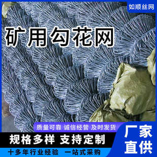 煤矿井下热镀锌钢丝勾花护栏金属编织活络斜方孔大眼菱形安全锚网