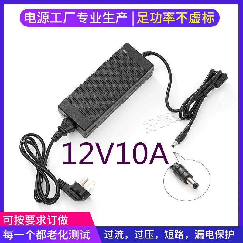 12V10A电源适配器LED照明亮马达监控鞋套机开关电源充电器