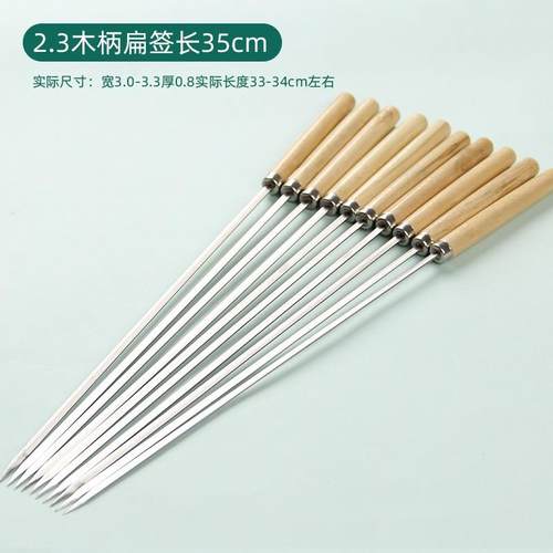 不锈钢羊肉串食品级烧烤烧烤叉