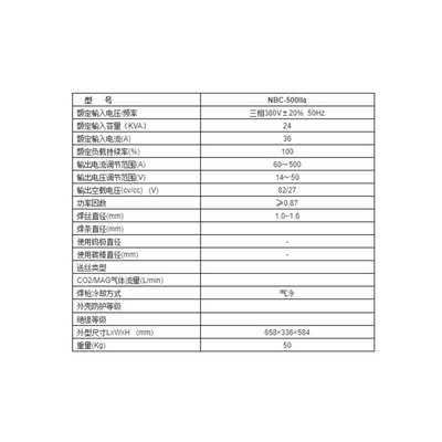 字二-二批发奥500iia大功率太全数保 保焊机350焊焊机nbc保气380v