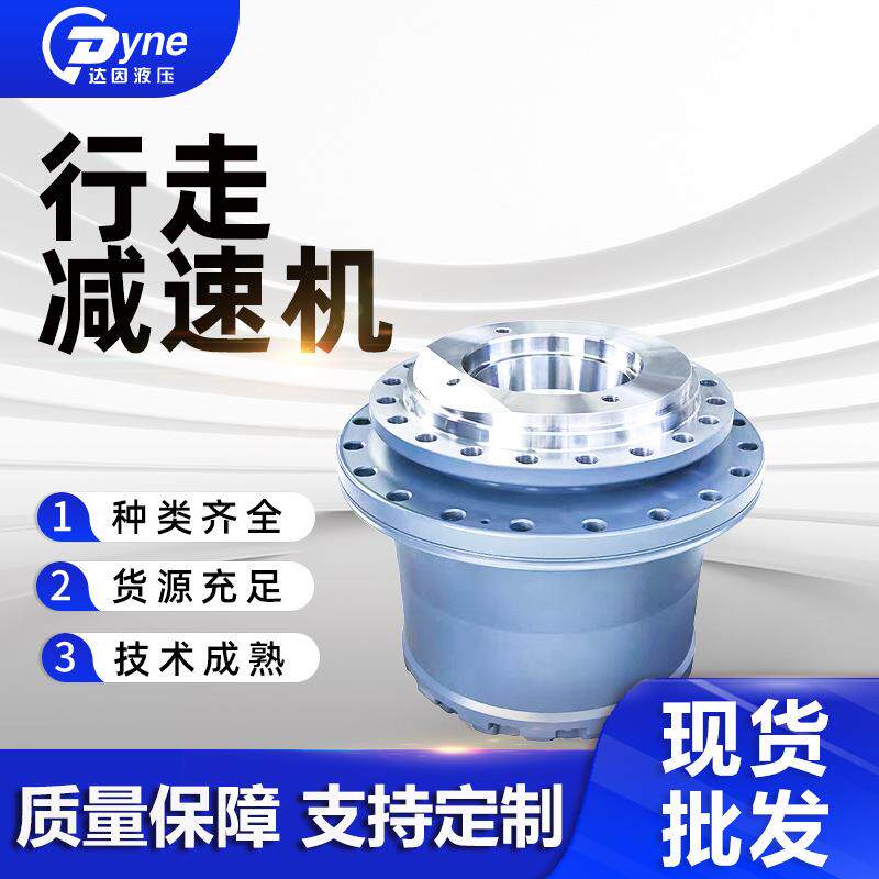 浓缩机挖机专用硬齿面齿轮减速机摆线针轮用工业立式液压马达厂家