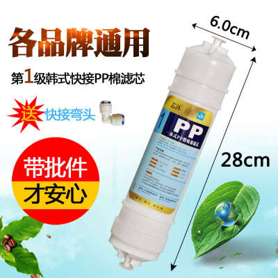 过滤芯 pp棉通用净水器滤芯PP棉10寸韩式快接一体10寸1级前置过滤