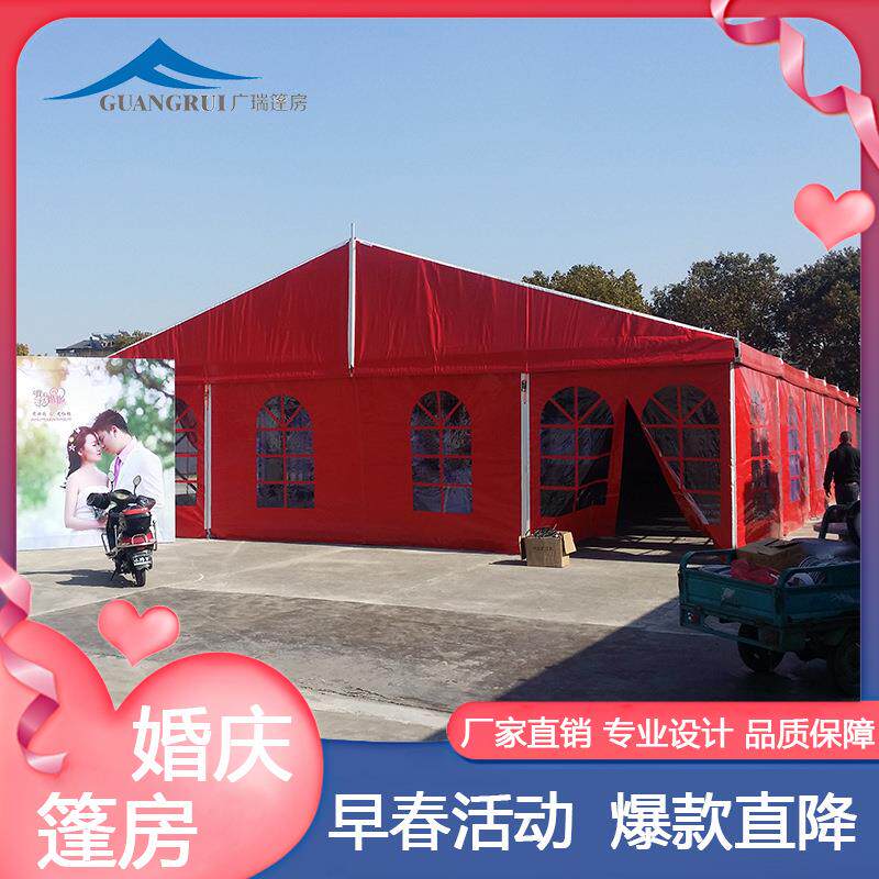 红白喜事篷房大型户外婚礼大棚婚庆人型铝合金欧式活动蓬房加厚