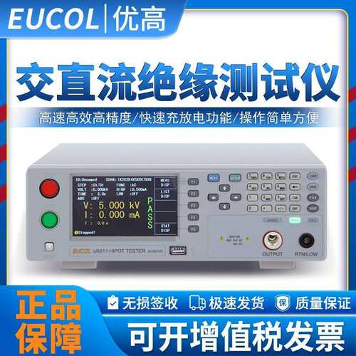 U9311/A/B/9321交直流绝缘电阻耐压测试仪5000V/1MΩ-50GΩ