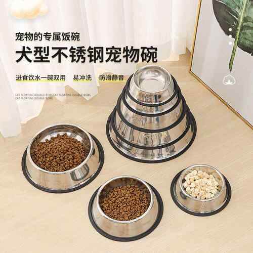 不锈钢狗盆狗碗猫盆猫碗防滑耐咬大型犬狗狗食盆单碗