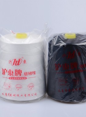 沪東牌涤纶高速缝纫线40s/2/320s/2/350s/2/360s/2/31000克