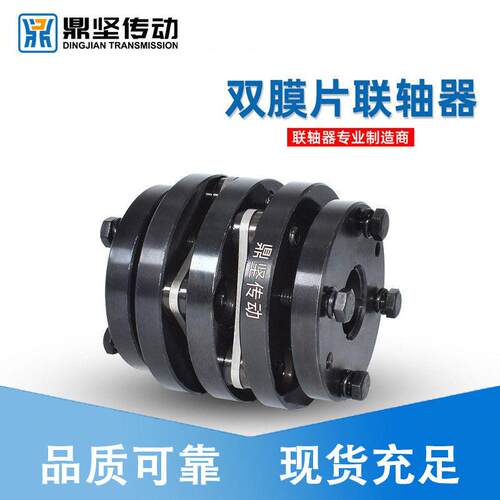 厂电家非标定精度大扭矩双DBL41膜片连器制DB轴L41锥套联轴器弹性