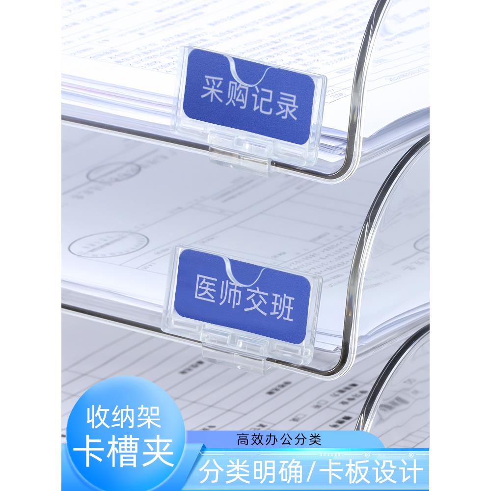 医院文件夹架6S可视化管理标签卡槽卡扣式标识插件存储架名称