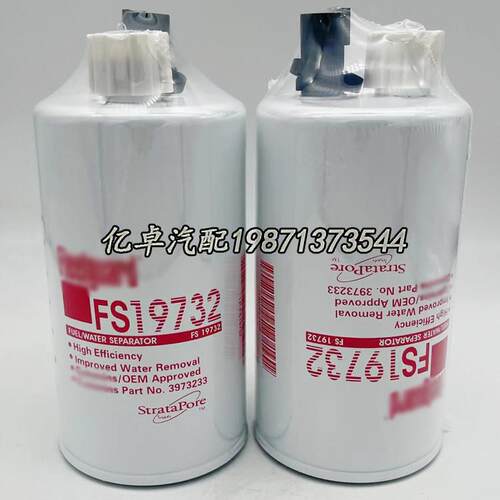 FS19732 3973233 P550848 87356193 3964599 11LB-70030柴油滤芯