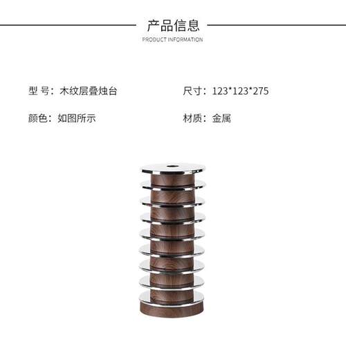 现代简约轻奢层叠金属木纹烛台桌面摆件家居客厅售楼处展厅样板房