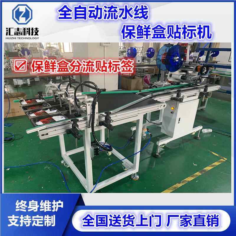 全贴自动贴标机机未折叠纸箱自贴动分页标HZ191彩盒纸盒贴标机袋