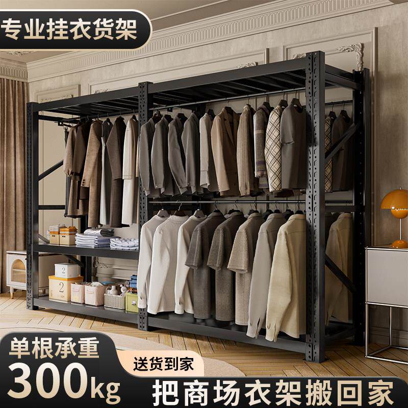 家用晾衣挂衣服仓库货架衣柜服装店展示架靠墙储物架多层置物架子
