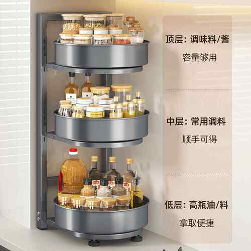 旋转调料品置物架厨房台面多功能放调味瓶油盐酱醋收纳盒托盘