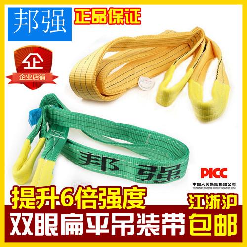 邦强双扣起重吊带吊车吊装带推车绳倍力柔性吊带彩色吊具扁平吊带