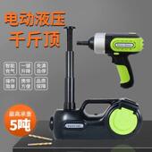 电动千斤顶小轿车专用12V多功能充气泵5吨汽车电动扳手车载千斤顶