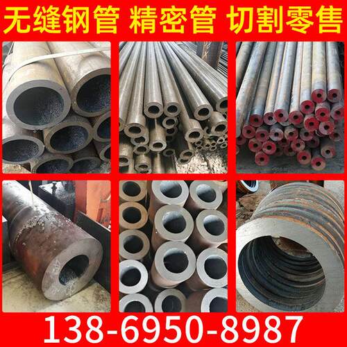 20#45号碳钢无缝钢管 精拉光亮厚薄壁 42crmo大小口径Q345b圆铁管
