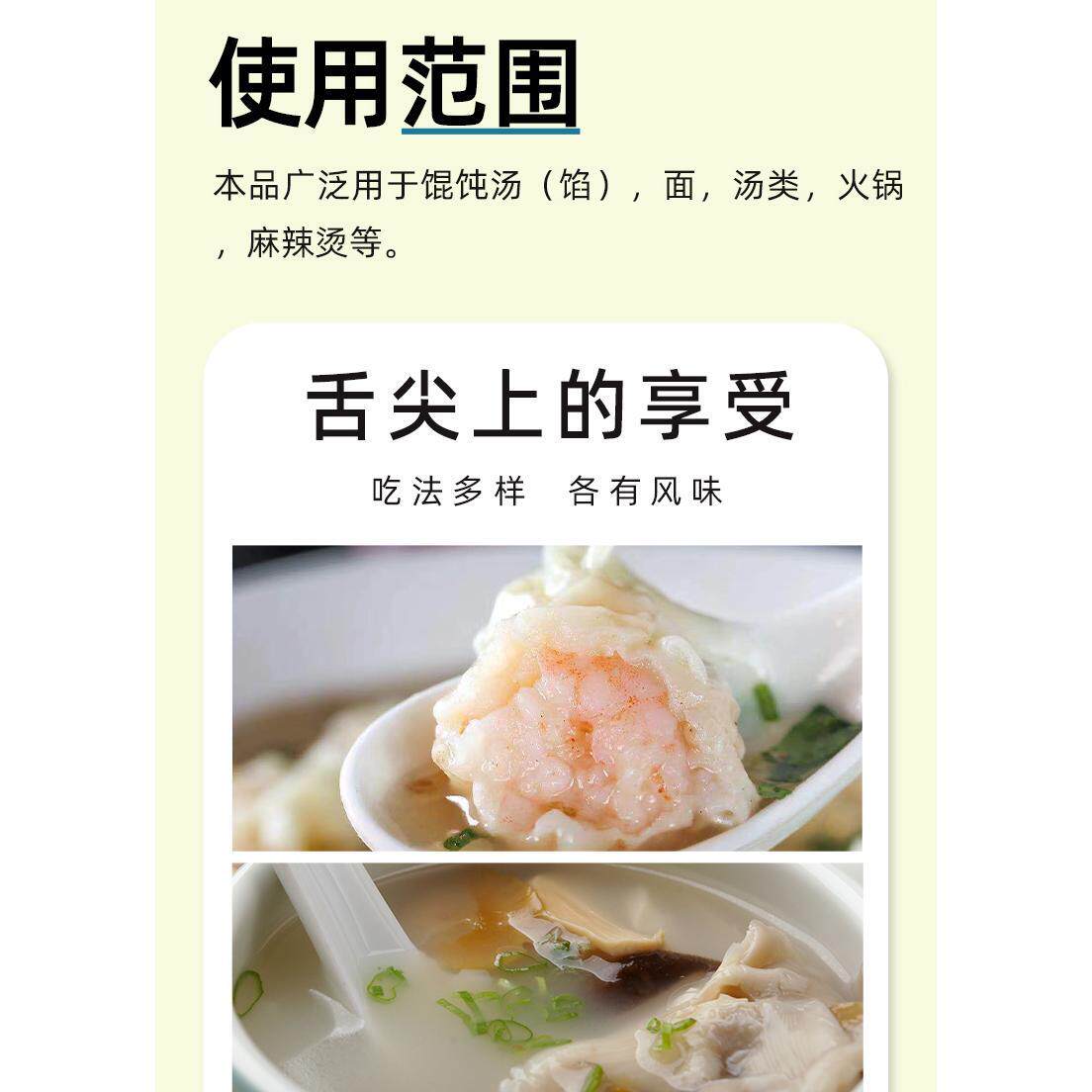 虬优源上等清汤调味料千里香馄饨908g海鲜鸡精粉加浓味精