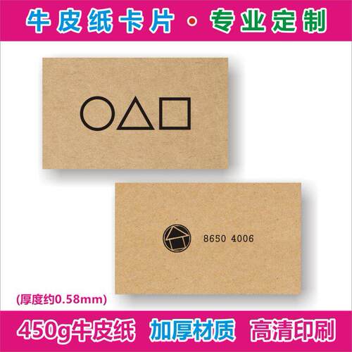覆古牛皮纸名片制作订做双面名片定制高档卡片印刷UV免费设计定做