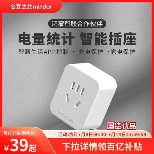 手机远程控制无线 线网wifi智能插座16a定时开 关热水器遥控联动