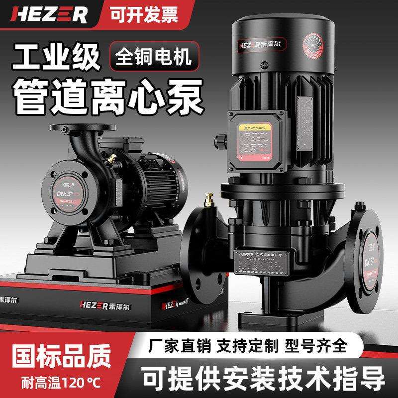 IRG立式管道离心泵380V卧式增压泵冷热水循环泵锅炉耐高温管道泵