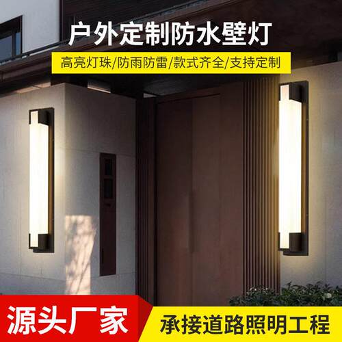 户外壁灯防水新中式别墅酒店大门两侧柱子灯装饰售楼处小区外墙灯