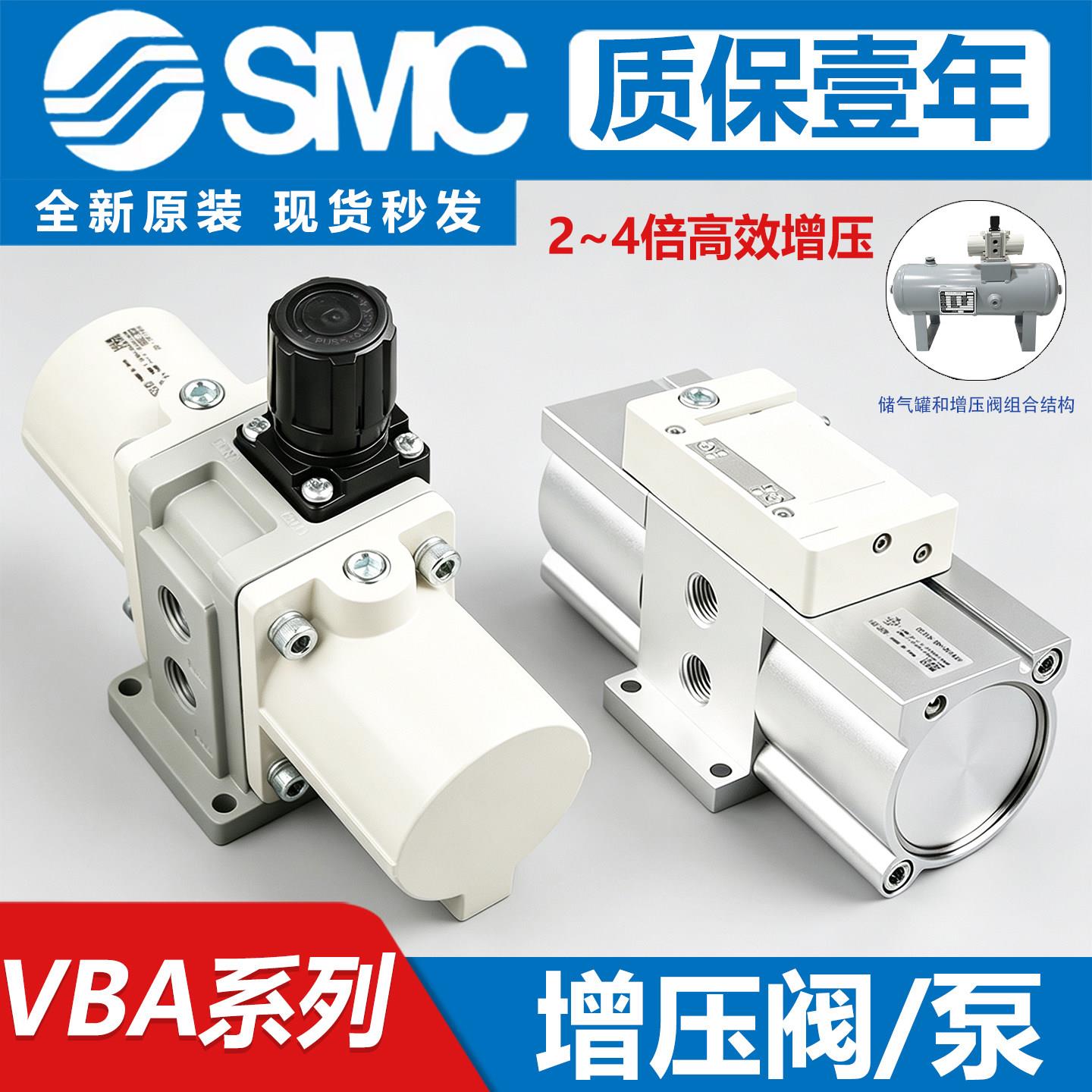 SMC增压阀气体增压泵气动VBA10A-02/20A-03/40GN空气加压器储气罐
