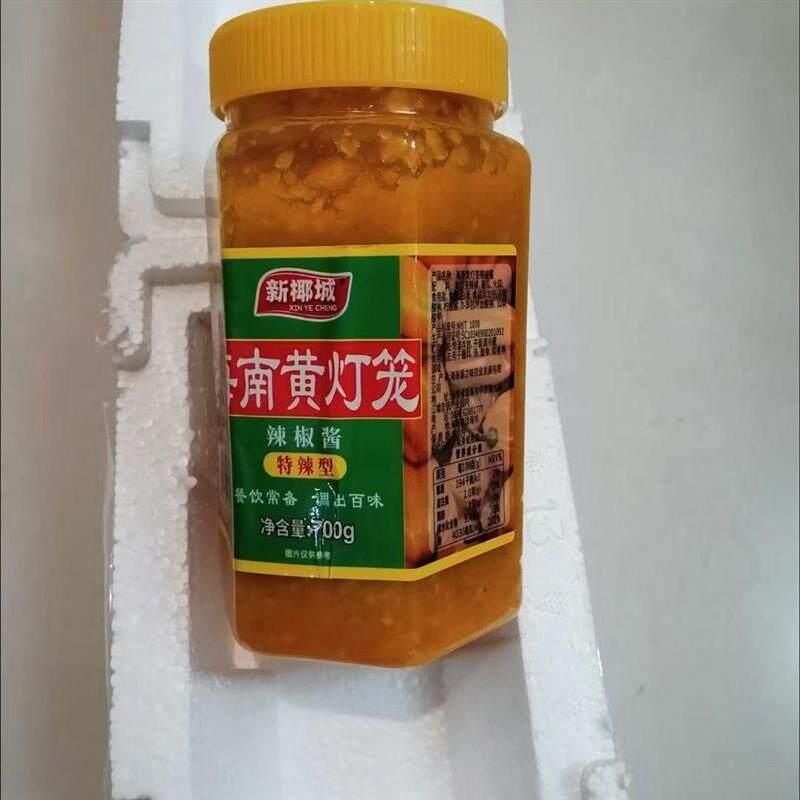 现货海南特产 新椰城黄灯笼辣椒酱 700g瓶装特辣黄辣椒特辣香