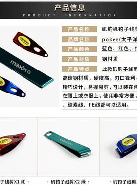 供应飞钓子线打结器∕PC线剪子线剪垂小配件剪线器∕线剪器子线夹