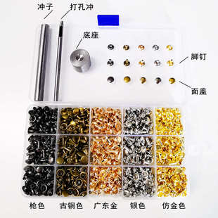 工具柳钉模具 固件铆钉安装 400套盒装 8mm双面撞钉配手打工具套装