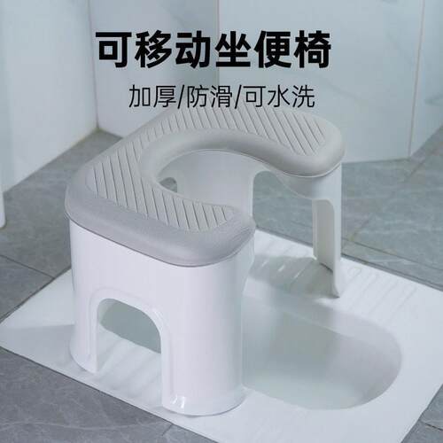 安全牢固坐便椅孕妇老人蹲便器家用移动马桶孕期孕妇坐便器坐便凳