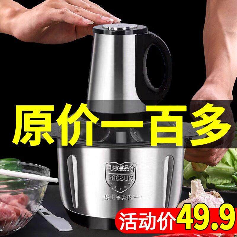 正品苏珀纯铜家用电动绞肉机多功能碎肉碎菜料理机小型全自动蒜泥